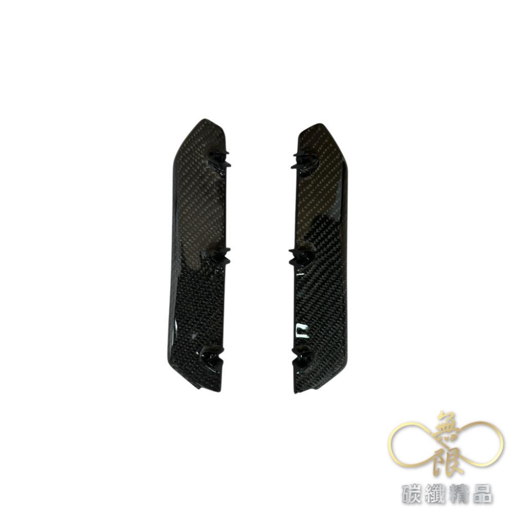 DRG二代 碳纖維卡夢 側定風翼（包覆）