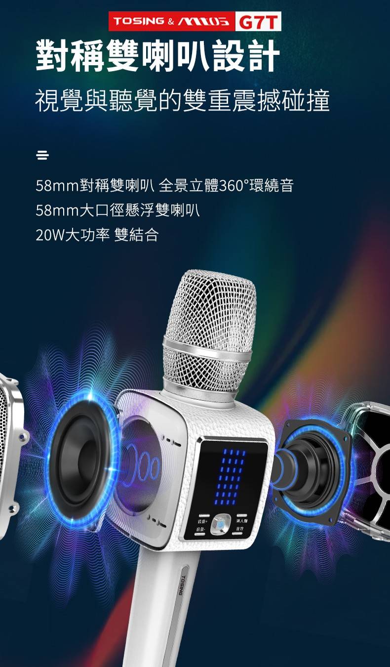 MTOS G7T 藍牙麥克風