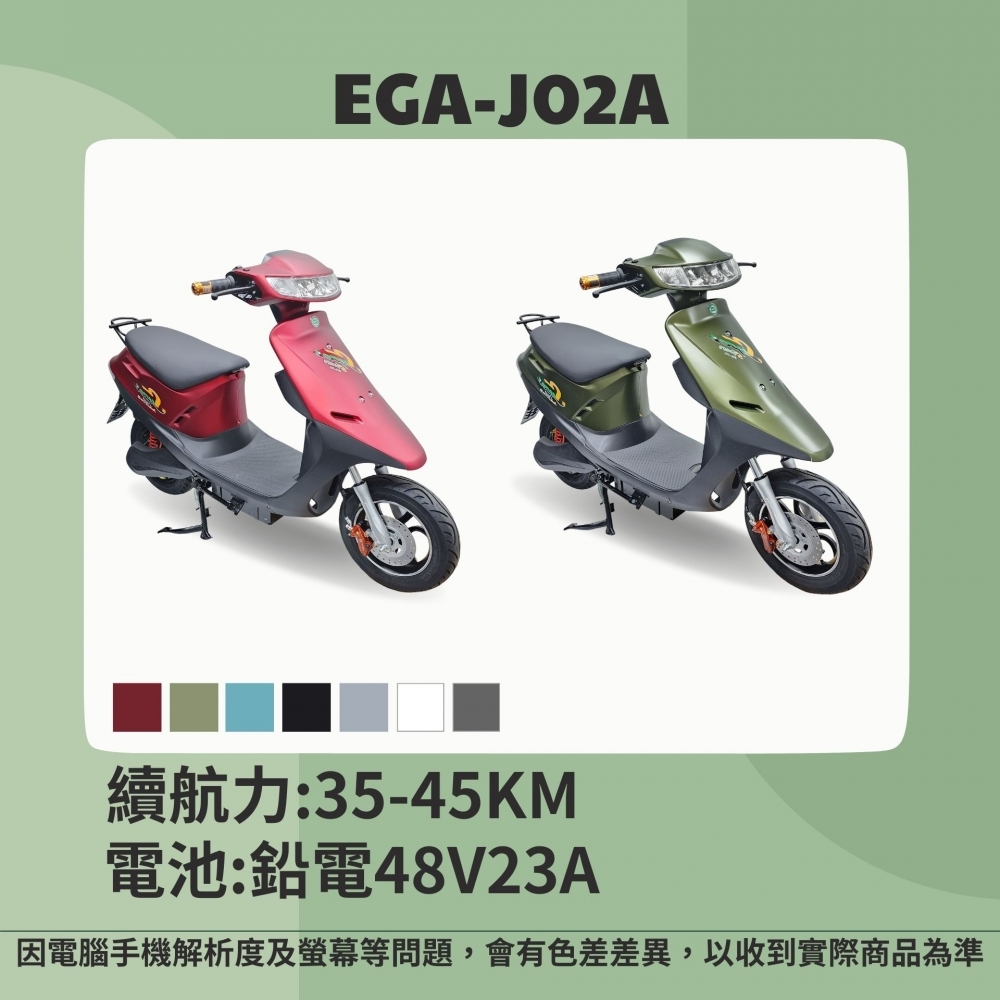 EGA J02A三代碟剎