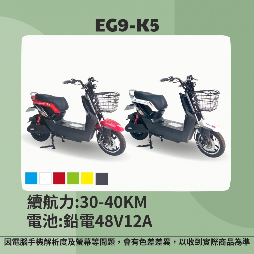EG9-K5-12AH