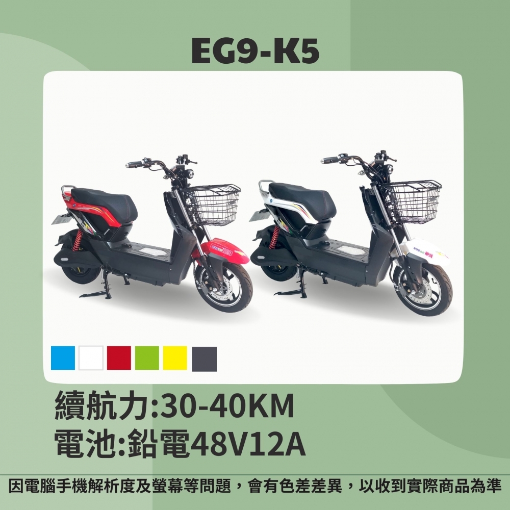 EG9-K5-12AH/微型電動二輪車