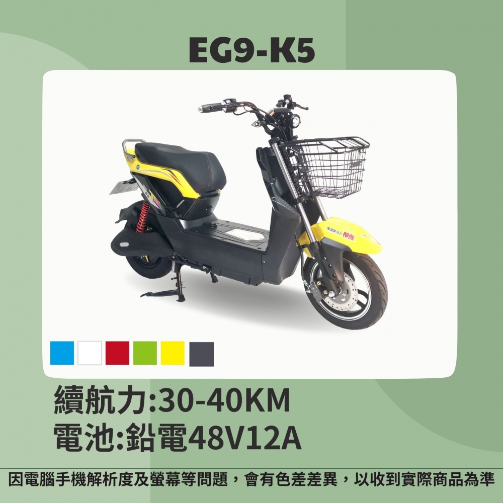 EG9-K5-12AH/微型電動二輪車