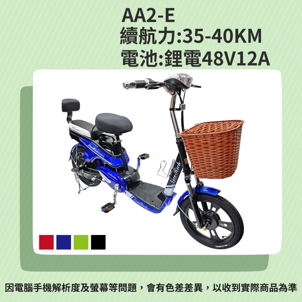 AA2-E鋰電車