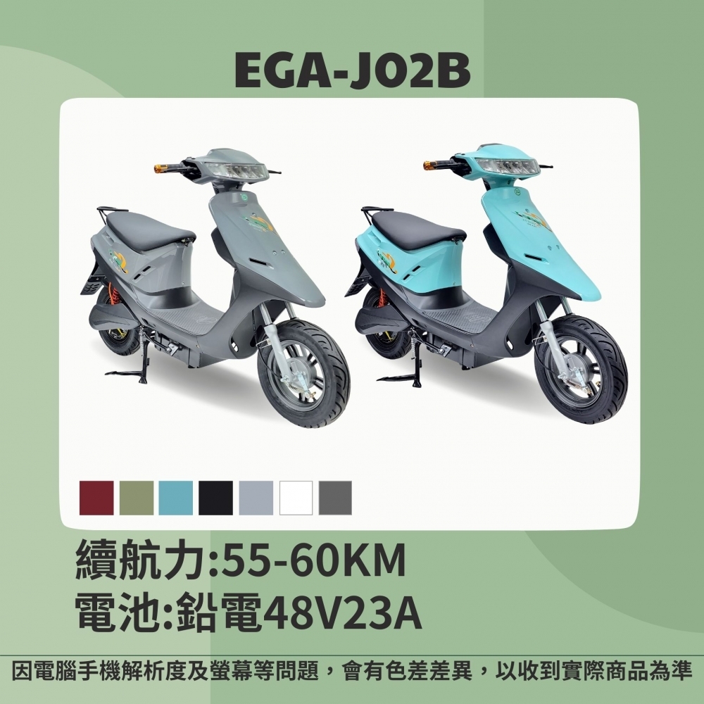 EGA J02B-三代鼓剎/微型電動二輪車