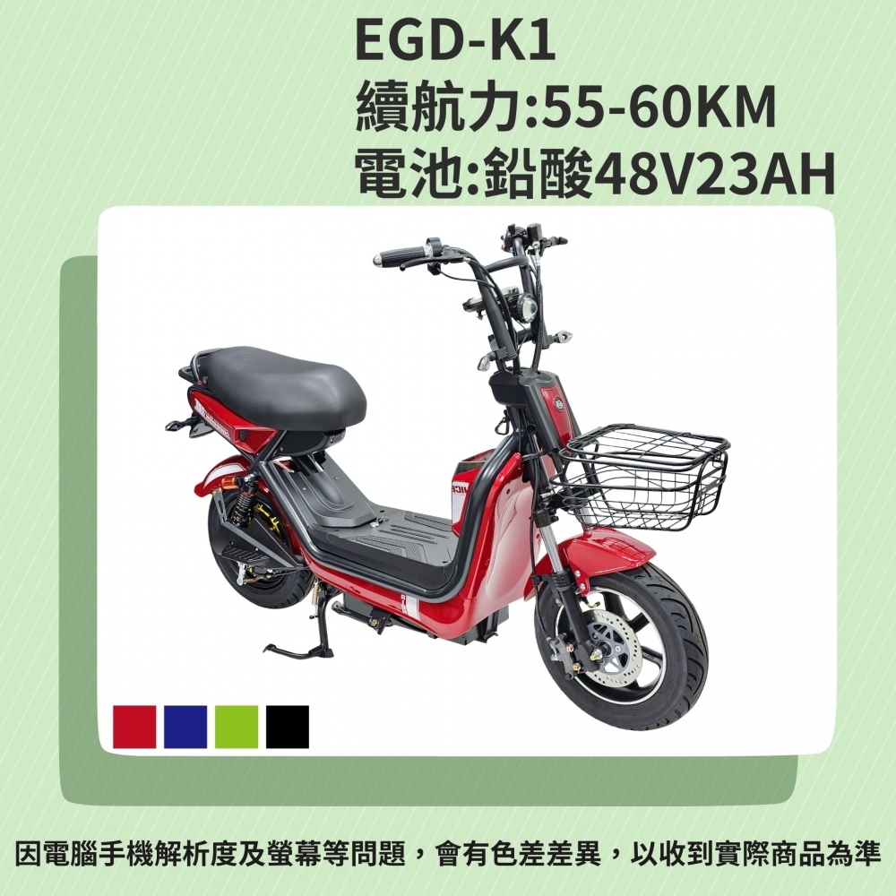EGD-K1-23A