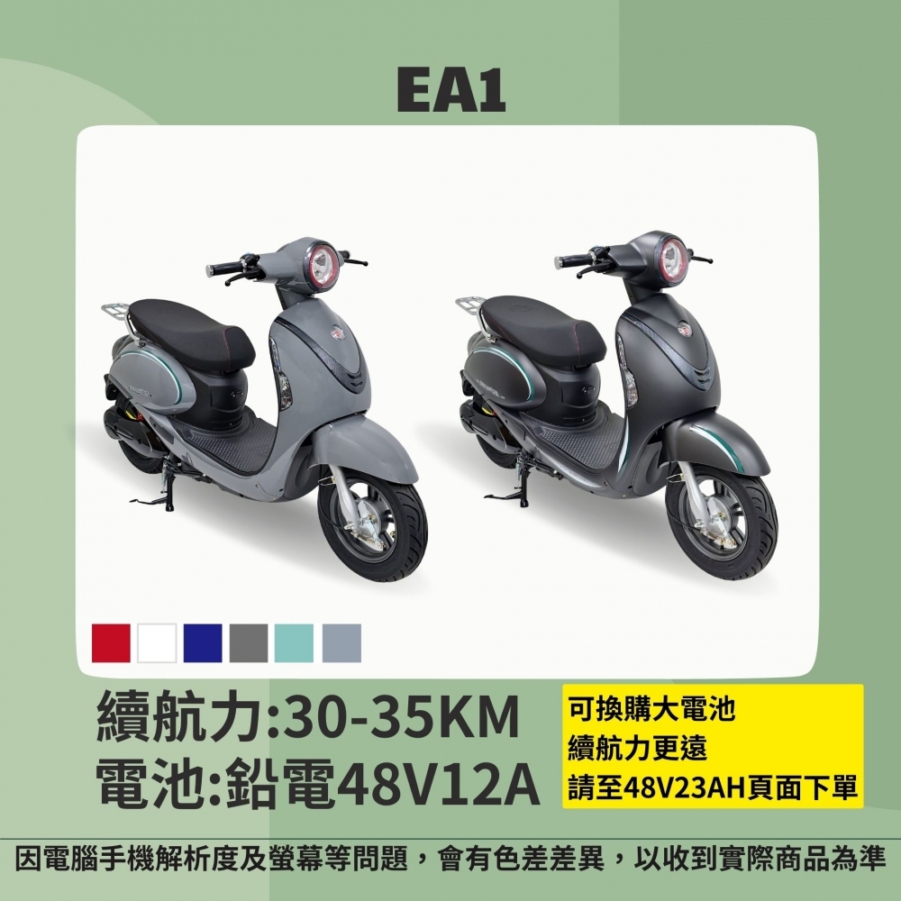 EA1-12AH