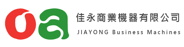 佳永商業機器有限公司-影印機出租,台中影印機出租