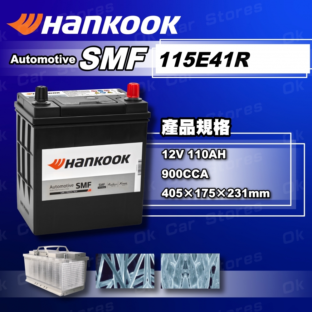 韓泰電池 SMF 1