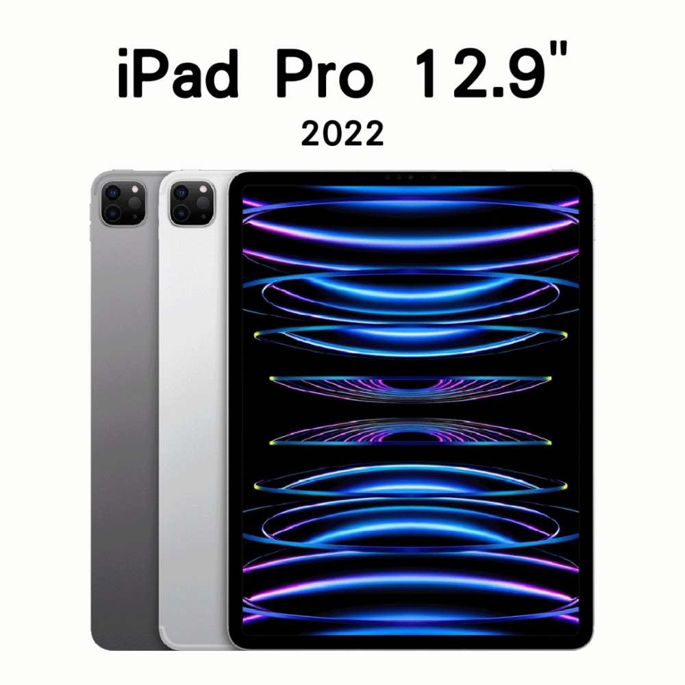 2022 iPad Pro 128g LTE 12.9吋