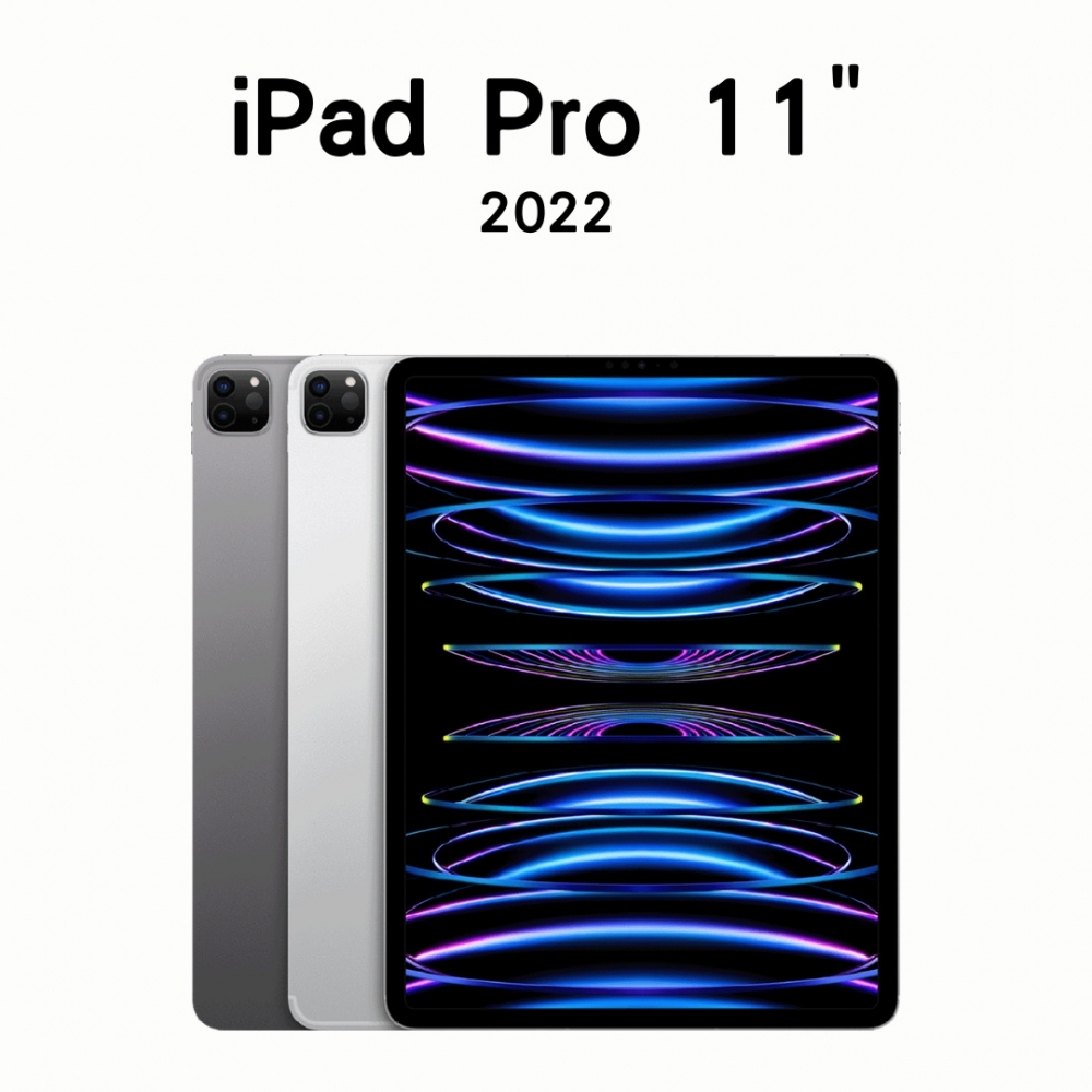 2022 iPad Pro 256g LTE 11吋