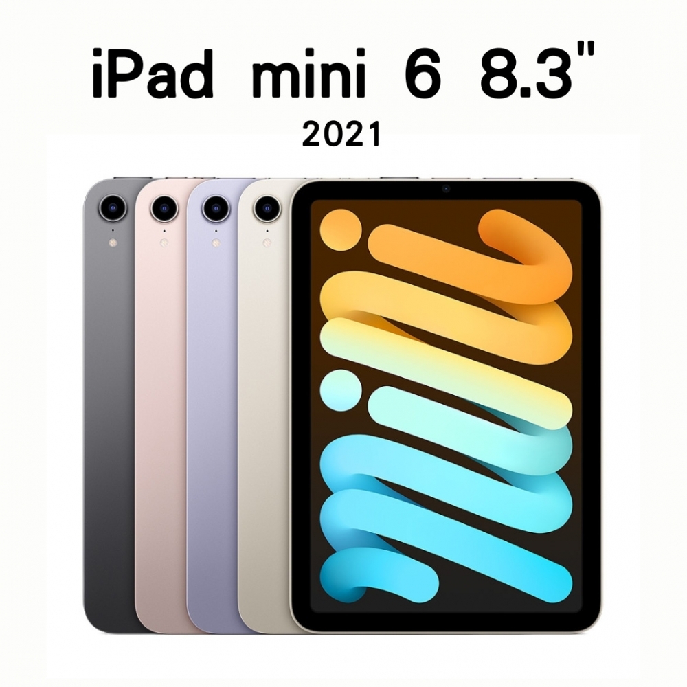 iPad mini 6 256g LTE 8.3吋