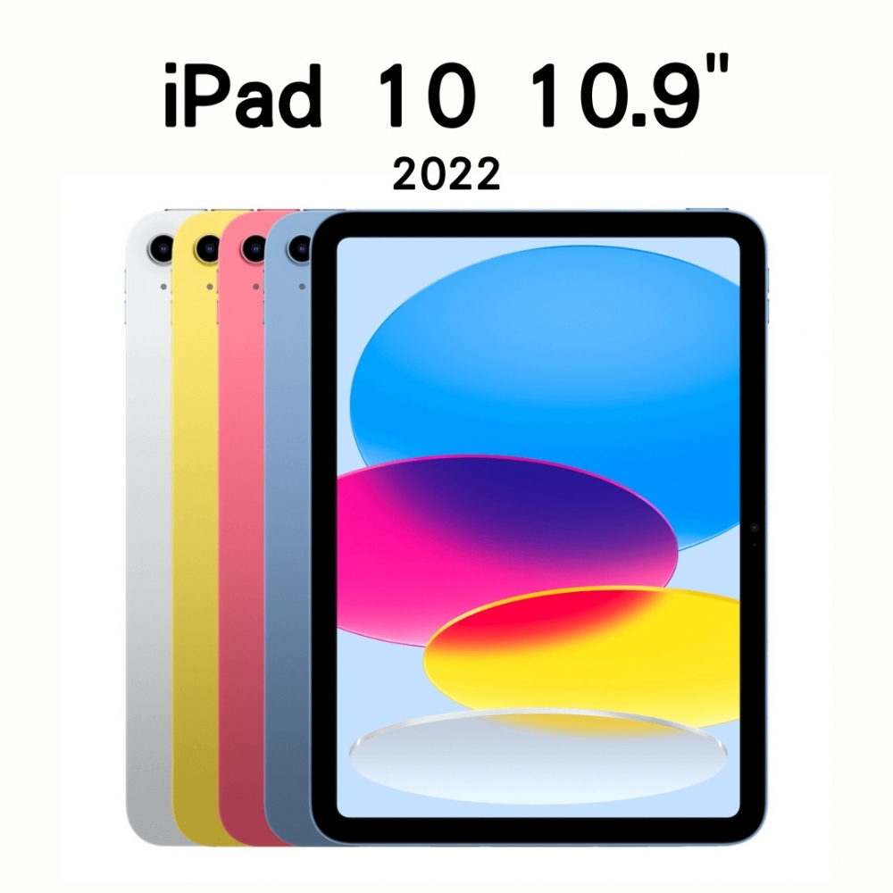 2022 iPad 10 256g LTE 10.9吋