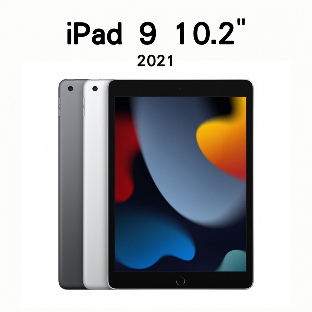 2021 iPad 9 256g Wi-Fi 10.2吋