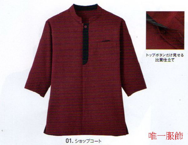 R-82餐廳制服