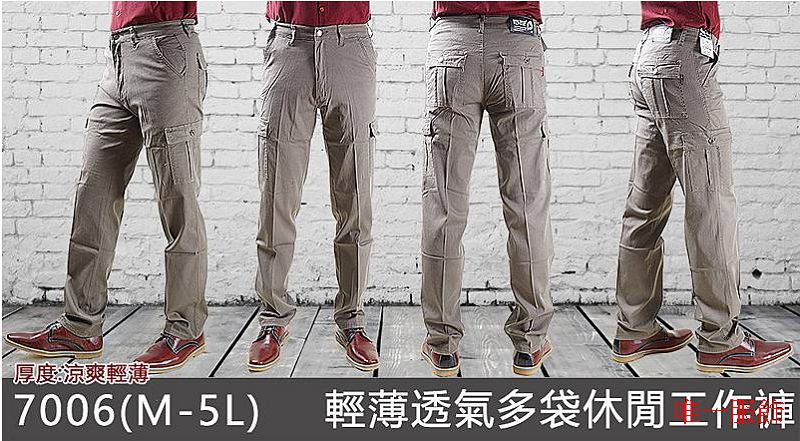 W058-1薄款彈性工作褲