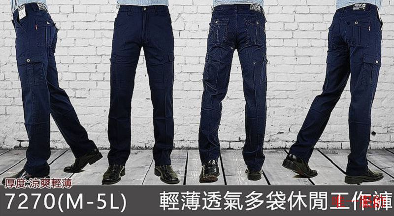 W058-1薄款彈性工作褲