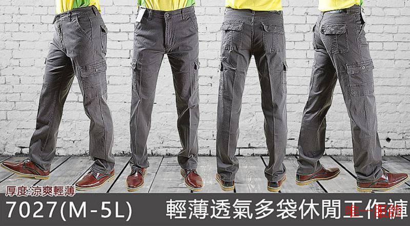 W058-1薄款彈性工作褲