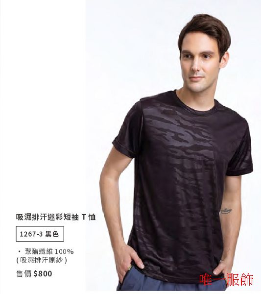 T22 排汗T恤共3