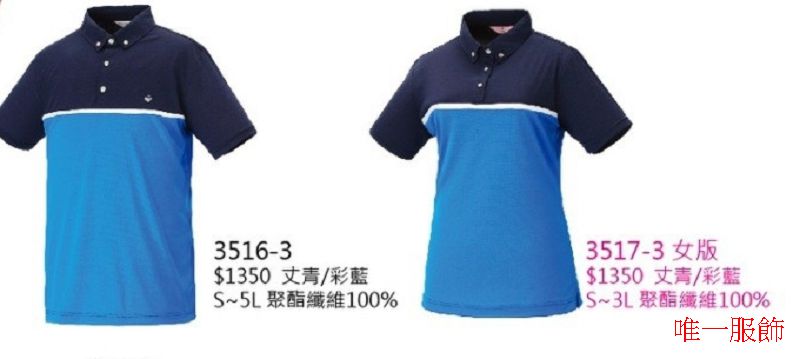 2022PD-04 舞龍吸濕排汗衫4色
