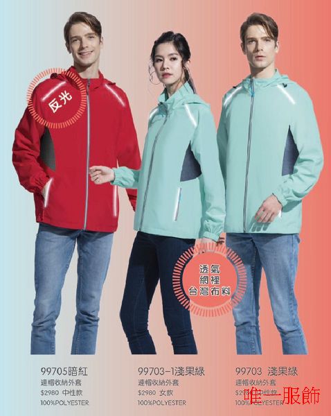 2022LCOAT-3網裡透氣外套共4色