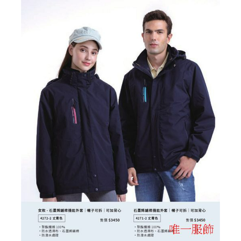 2022 兩件式外套