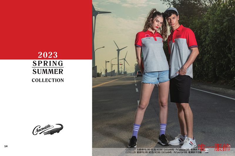 鱷魚牌2023 5款