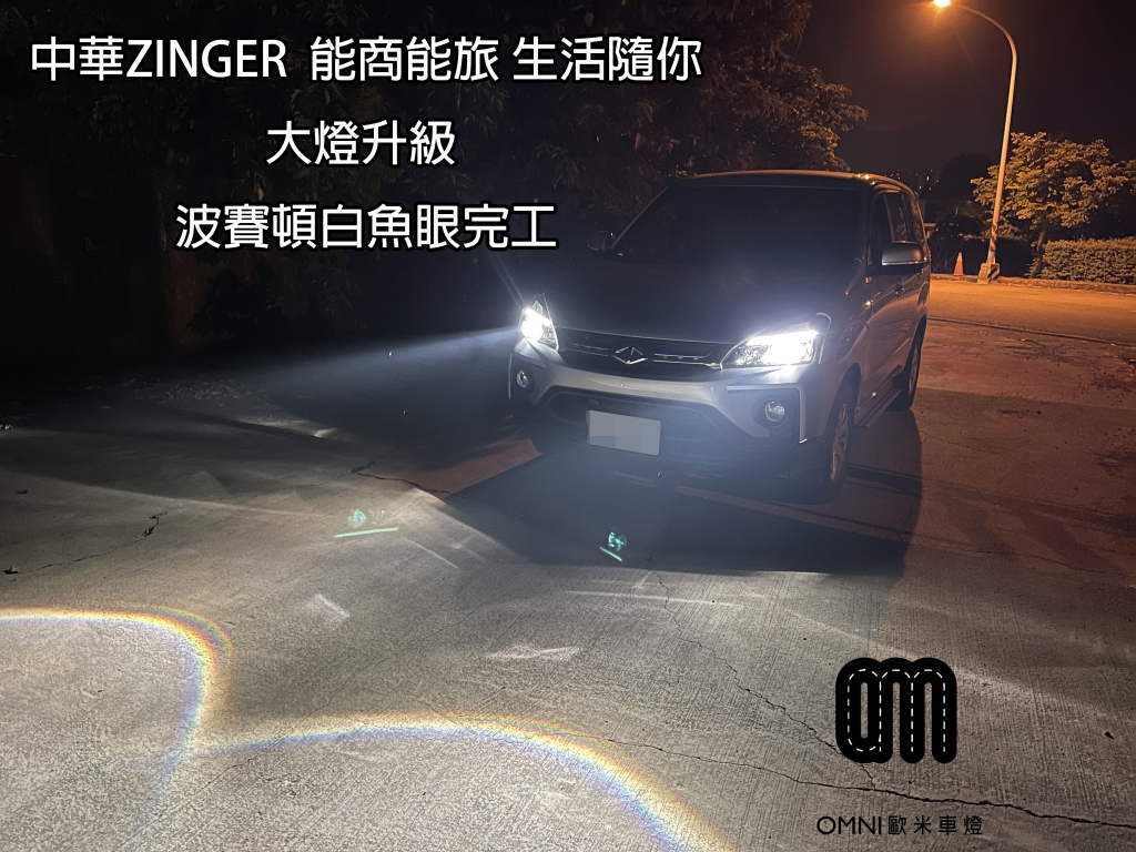 中華忍者