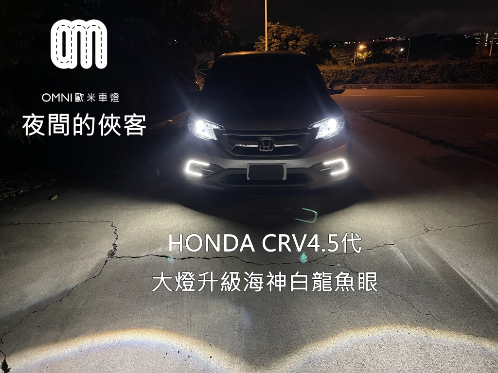 CRV4.5代