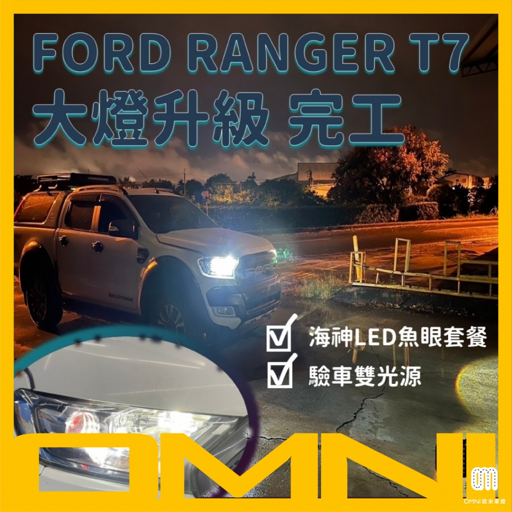 Ranger T7