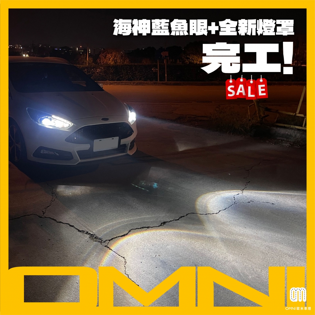 MK3.5 海神藍魚眼+全新燈罩