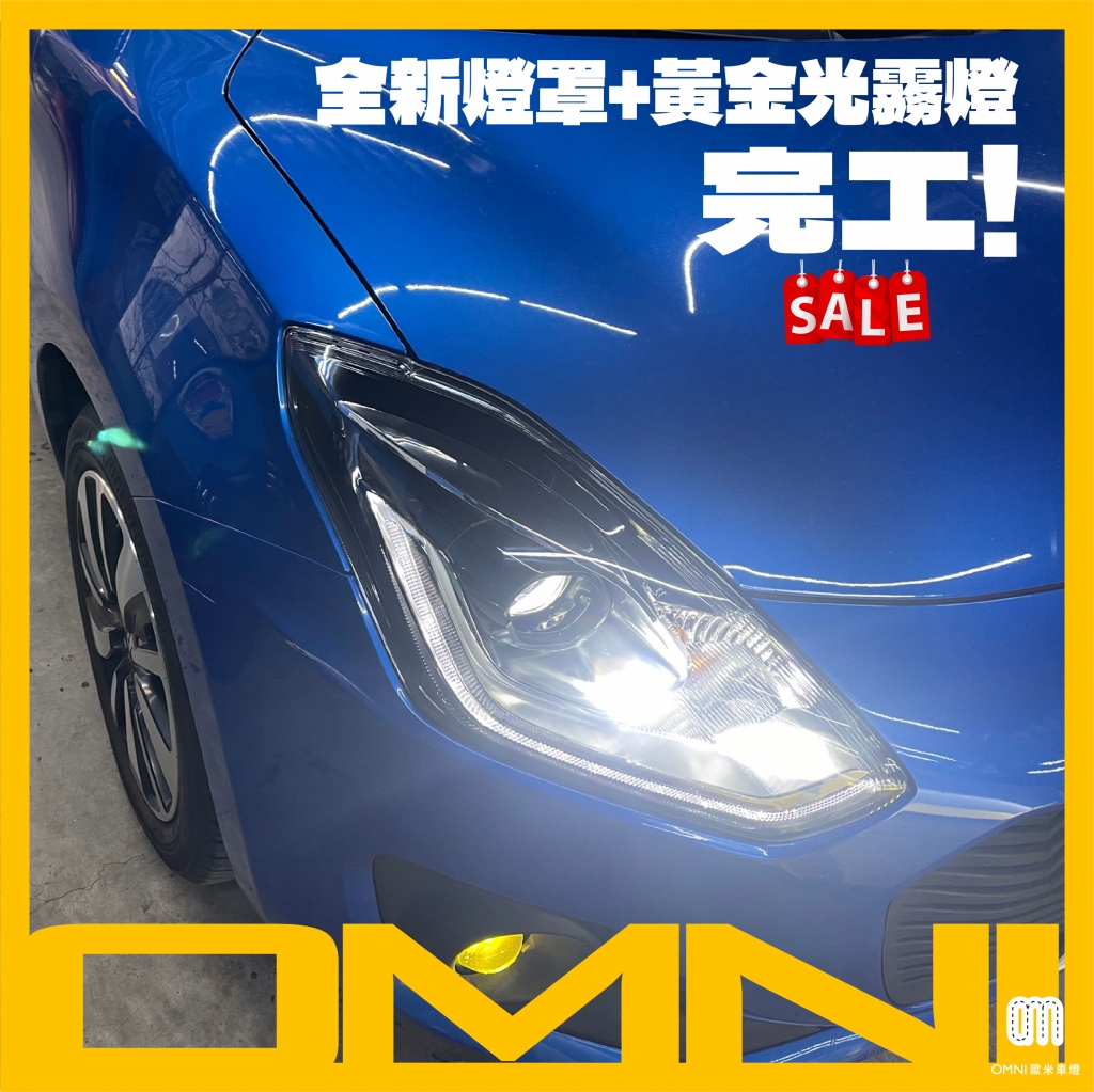 Swift 全新燈罩+黃金光霧燈