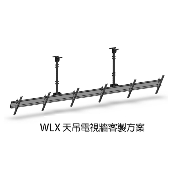 WLX-天吊電視牆客製方案