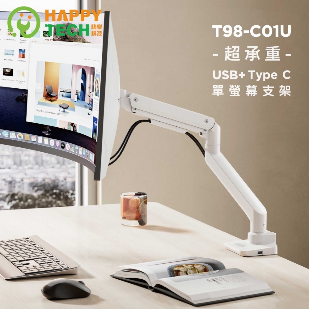 T98-C01U  鋁合金17-49吋 USB3.0 + Type C液晶電腦螢幕架 懸浮架 桌上螢幕支架 三星G9可