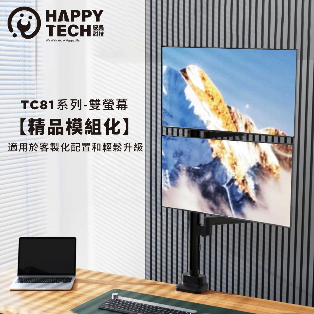 TC81雙螢幕系列 