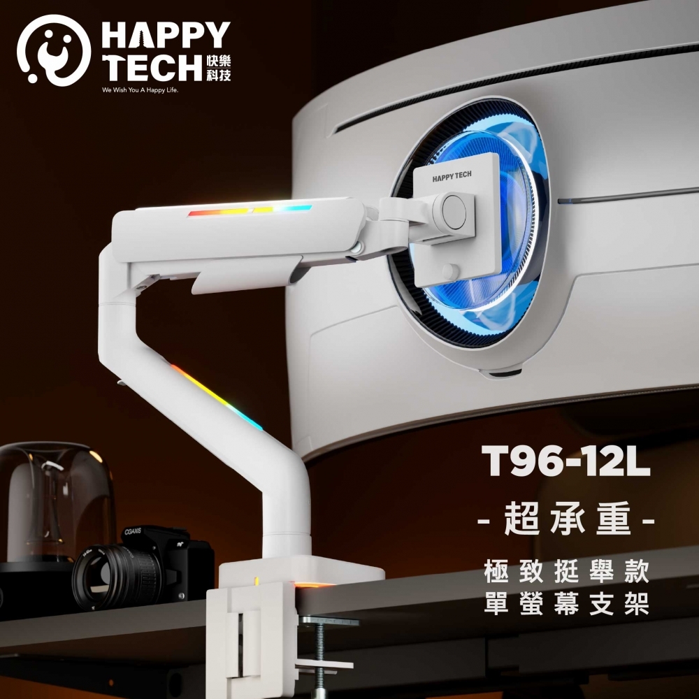T96-12L 20KG鋁合金17-49吋 液晶電腦螢幕架 懸浮架 桌上螢幕支架 燈光設計 RGB LED