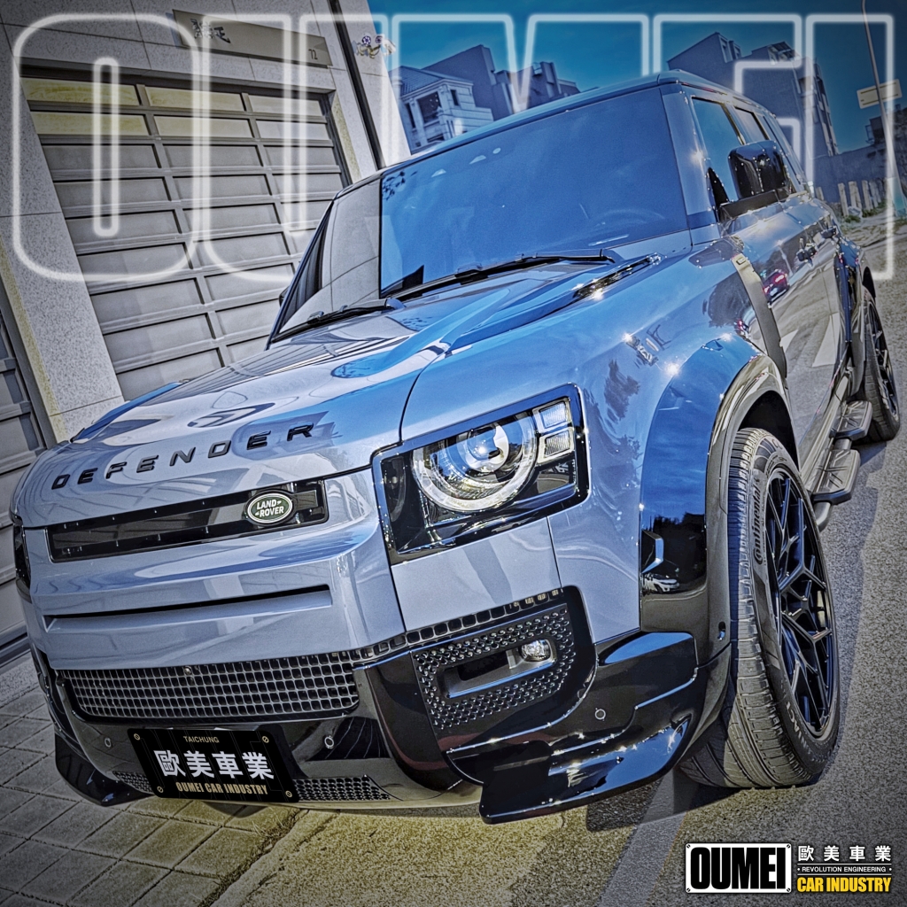 Defender 110 質感升級 格調再現！