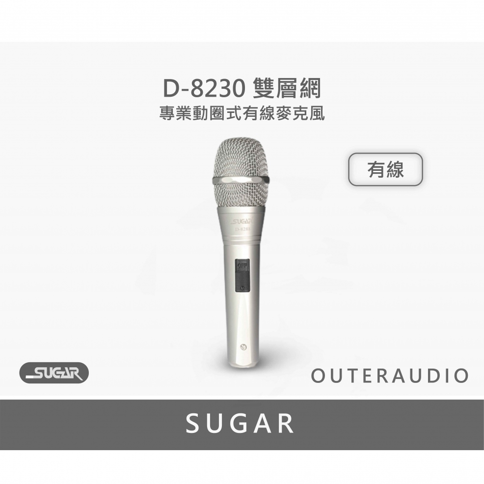 【SUGAR】D-8