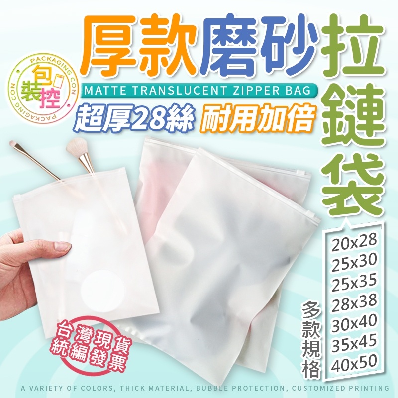 超厚 28絲 PE磨