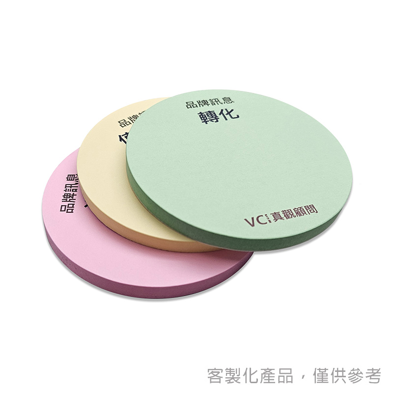 圓形便利貼_客製化「品牌行銷工具」色紙便利貼