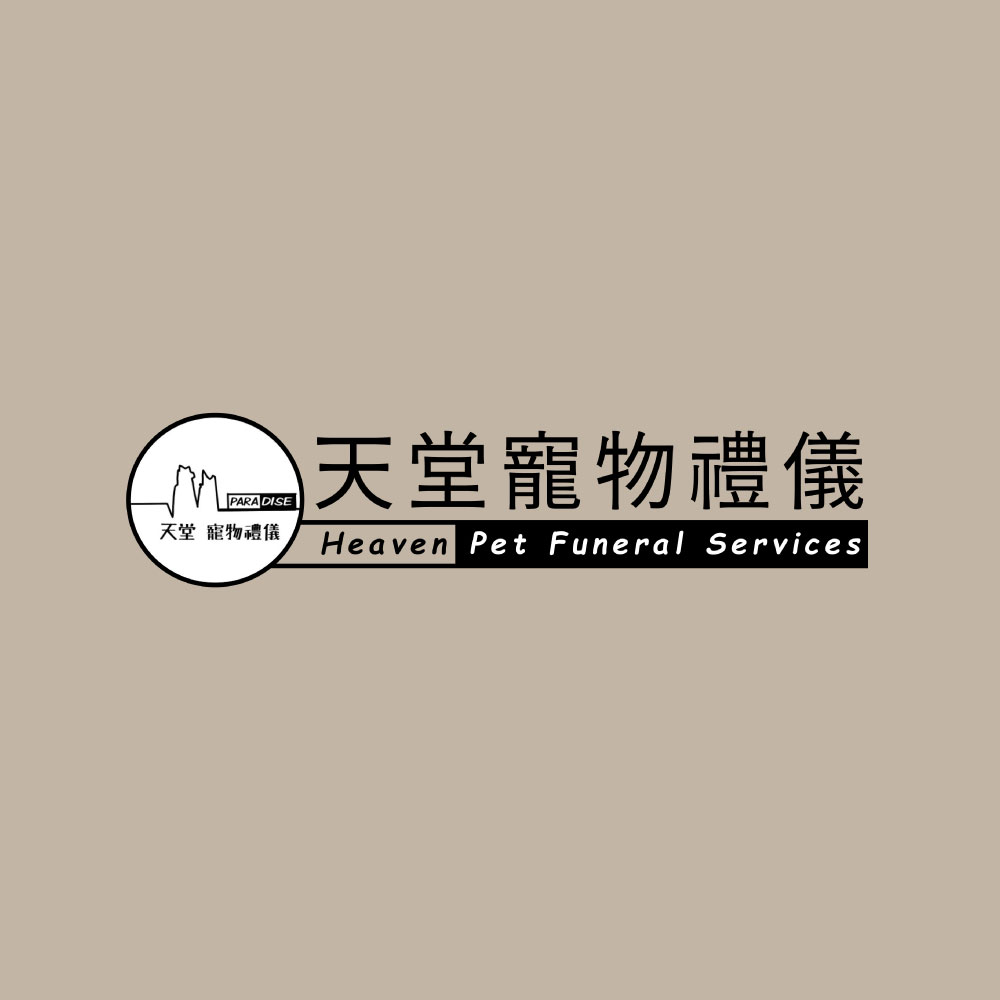 寵物紀念品