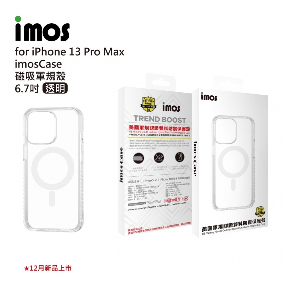 iMOS手機殼 透明