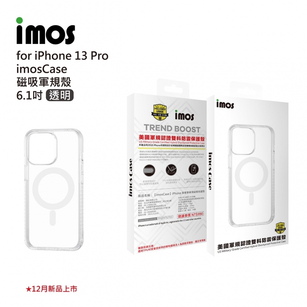 iMOS手機殼 透明