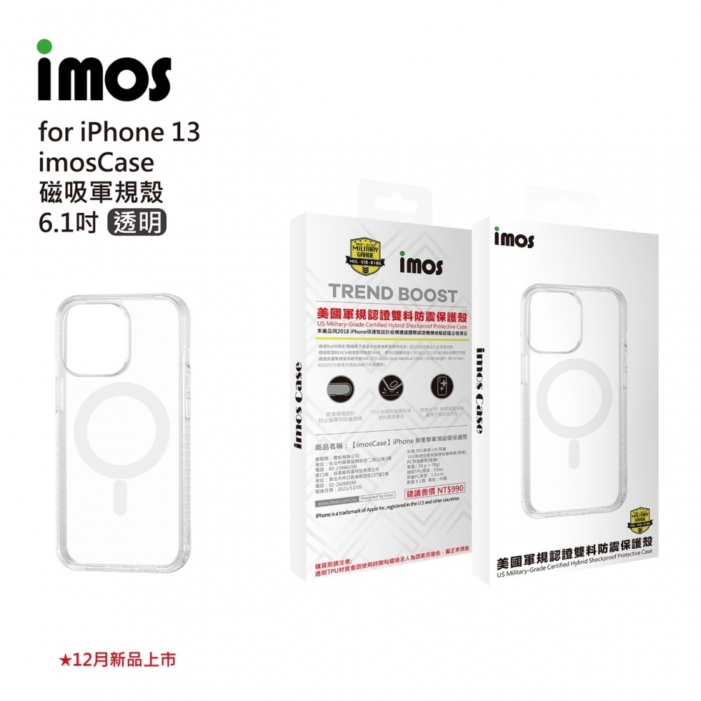 iMOS手機殼 透明