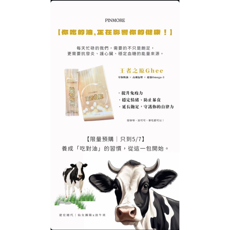 王者之原
