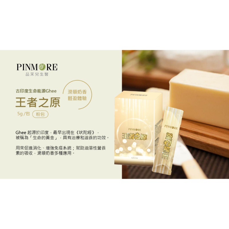 品茉兒 王者之原