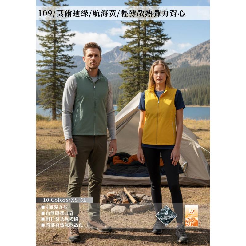 109 輕薄散熱彈力背心
