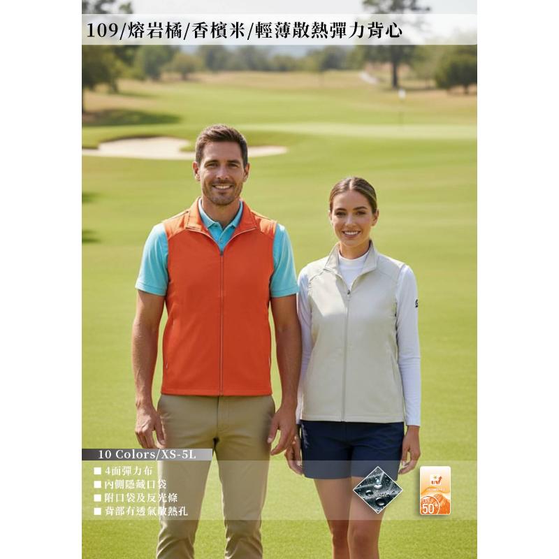 109 輕薄散熱彈力背心
