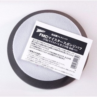 【PROWAX麗鉅】超細緻海綿拋光盤  日本原裝進口