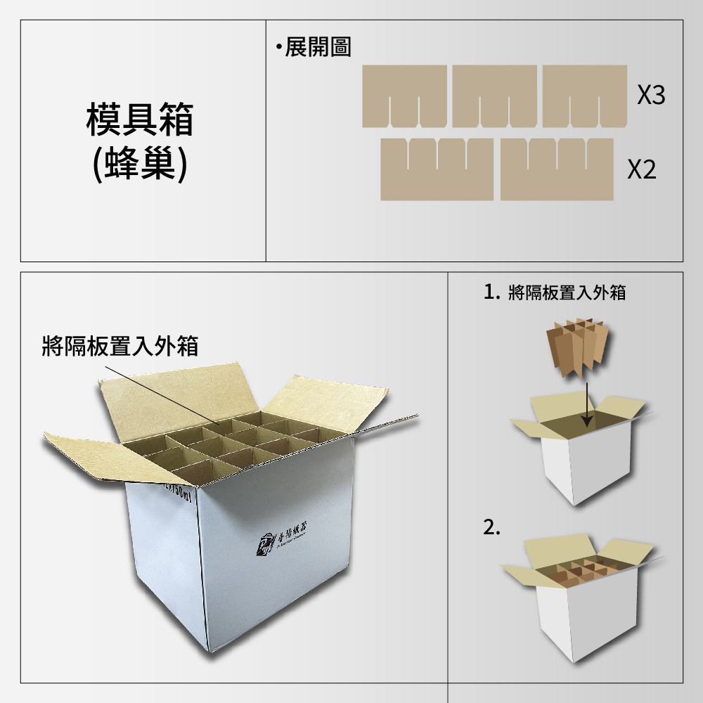 蜂巢隔板