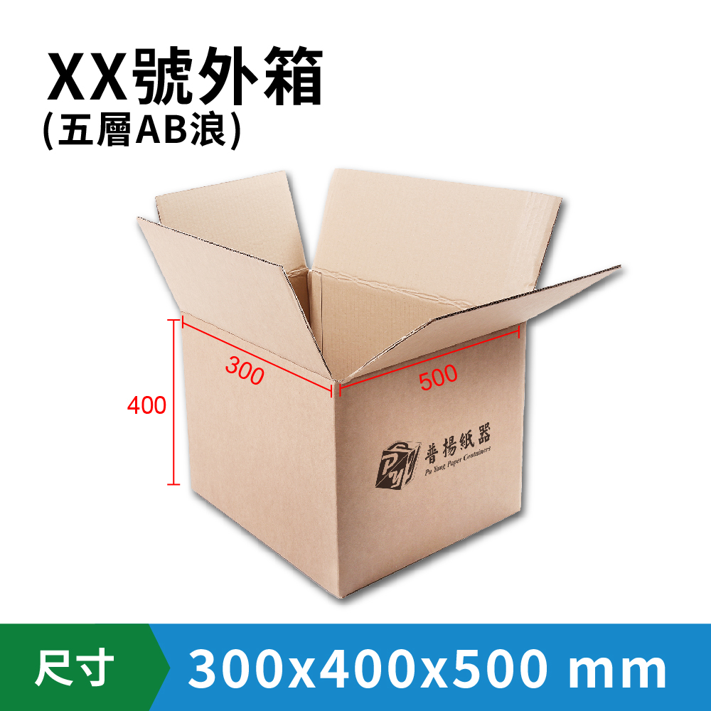 零售箱_XX號外箱